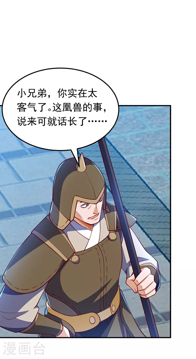 第320话 水月要和哥哥一起睡 第2页