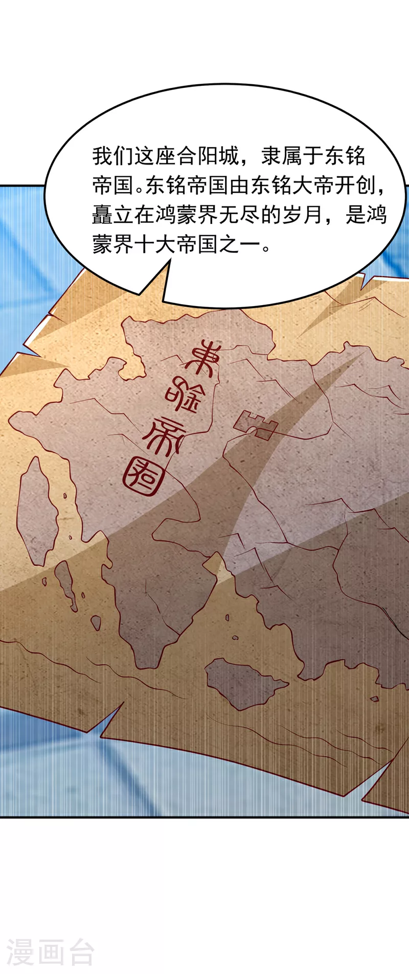 第320话 水月要和哥哥一起睡 第3页