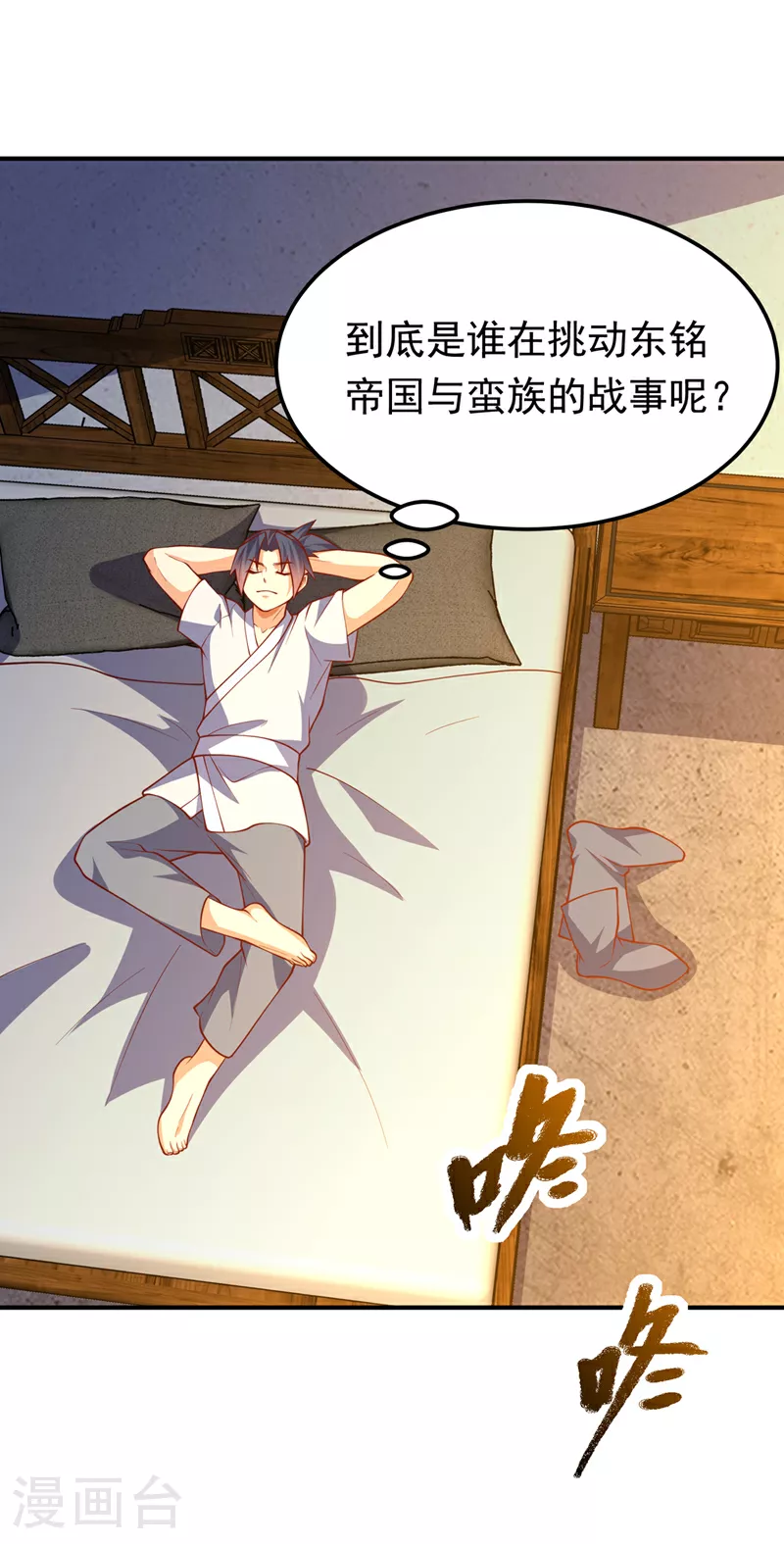 第320话 水月要和哥哥一起睡 第12页