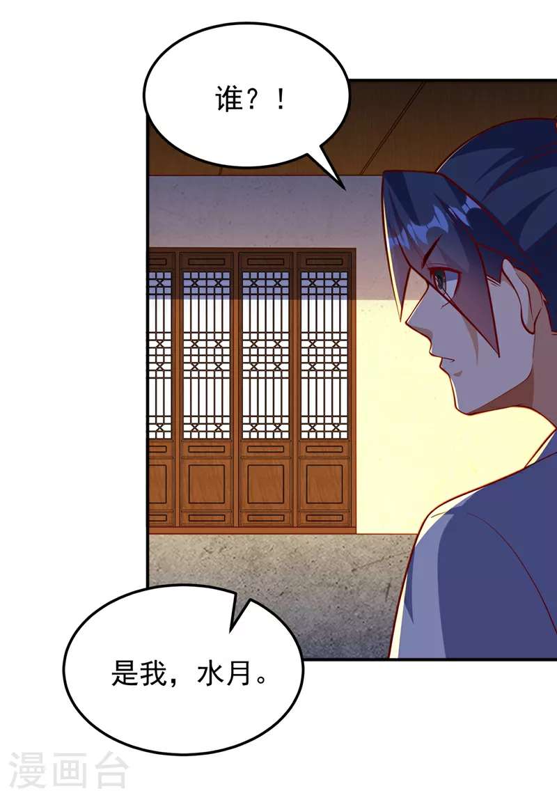 第320话 水月要和哥哥一起睡 第13页