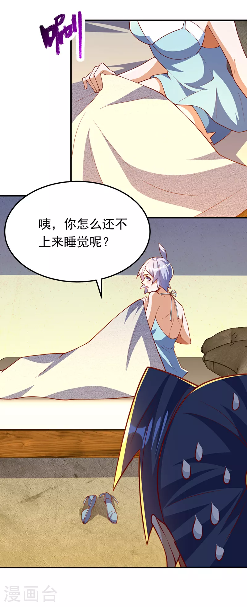 第320话 水月要和哥哥一起睡 第19页