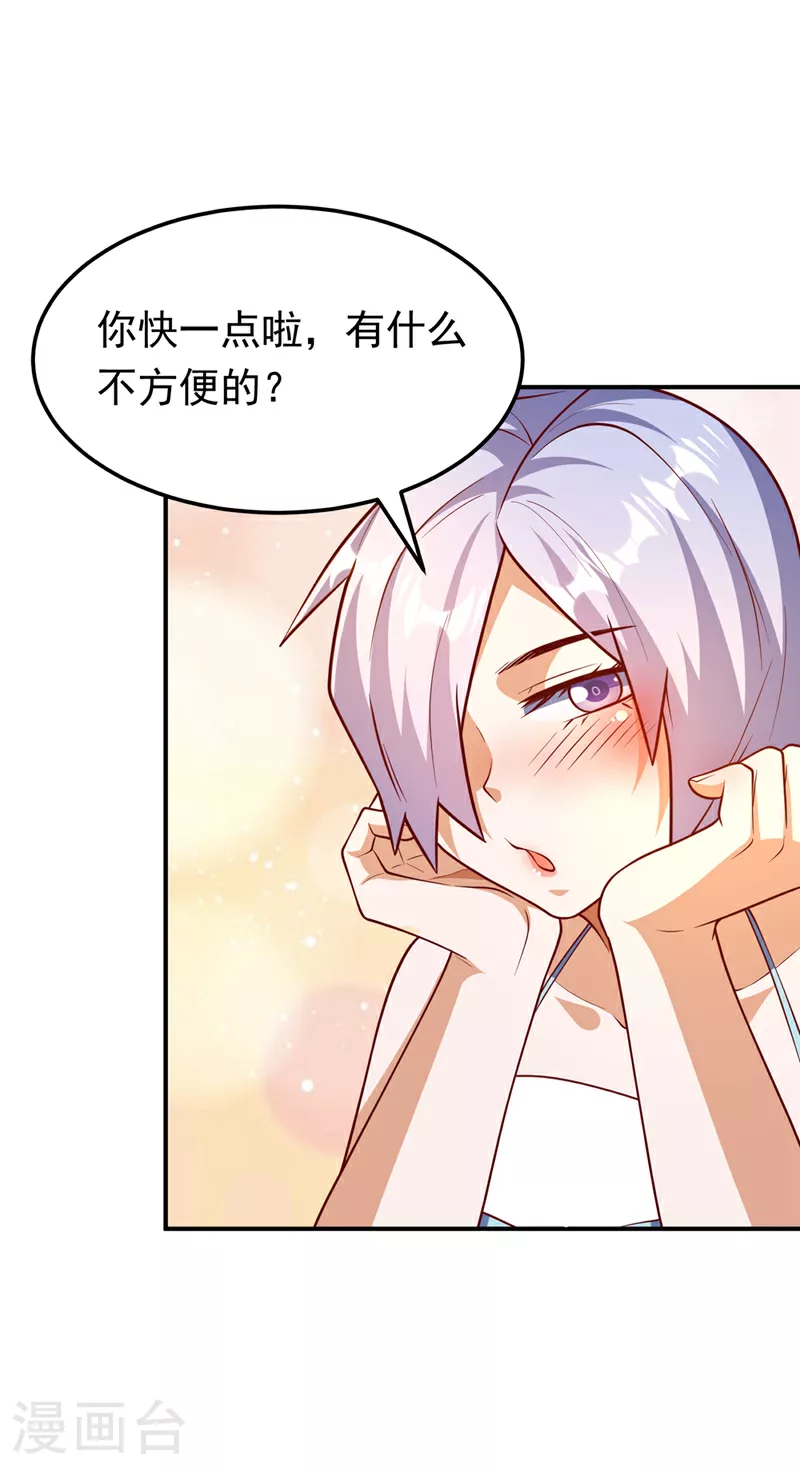 第320话 水月要和哥哥一起睡 第21页