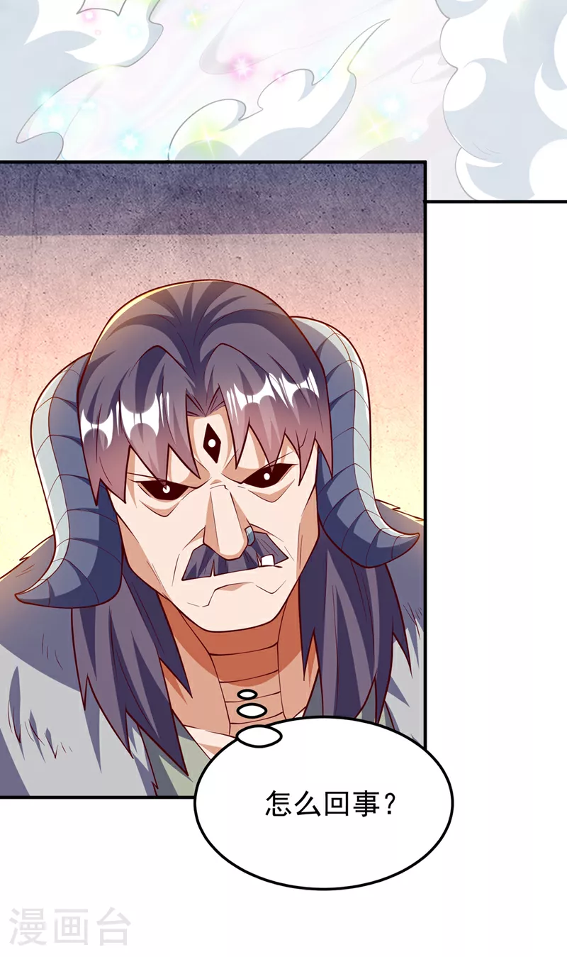 第316话 神水竟有如此奇效？ 第2页