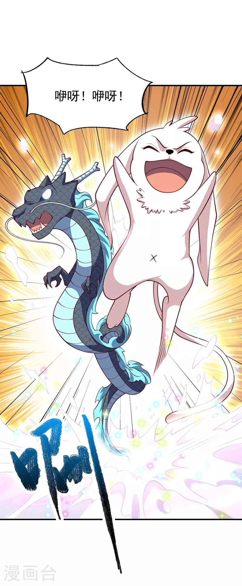 第316话 神水竟有如此奇效？ 第5页