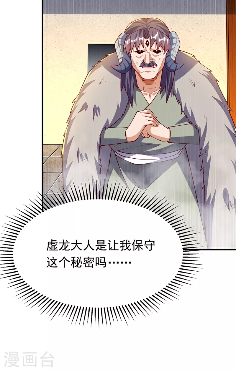 第316话 神水竟有如此奇效？ 第9页