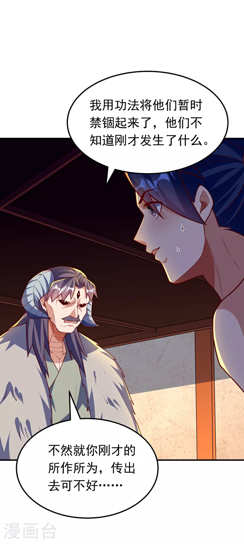 第316话 神水竟有如此奇效？ 第21页