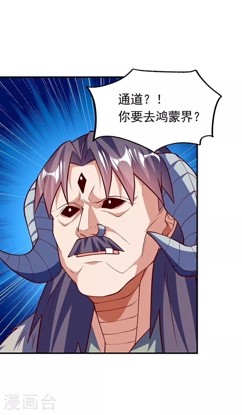 第316话 神水竟有如此奇效？ 第23页