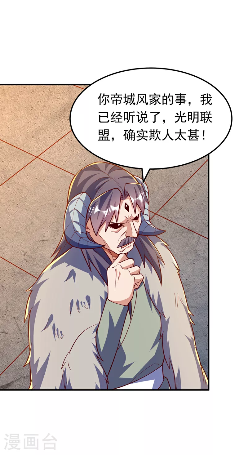 第316话 神水竟有如此奇效？ 第25页