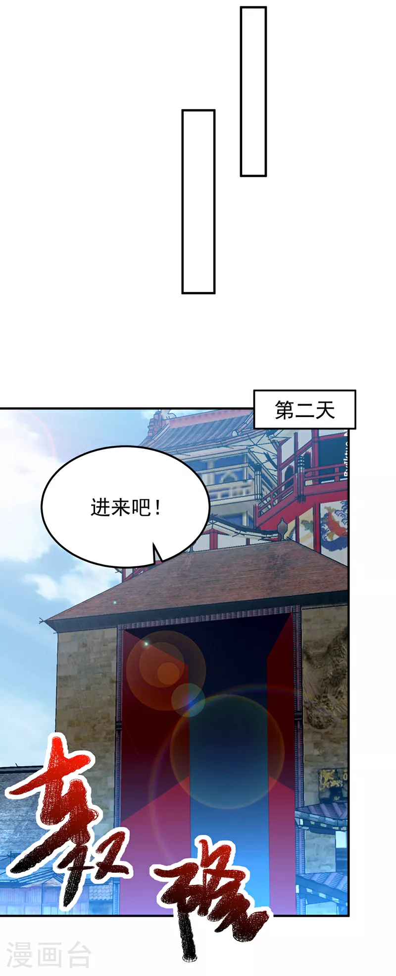 第316话 神水竟有如此奇效？ 第28页