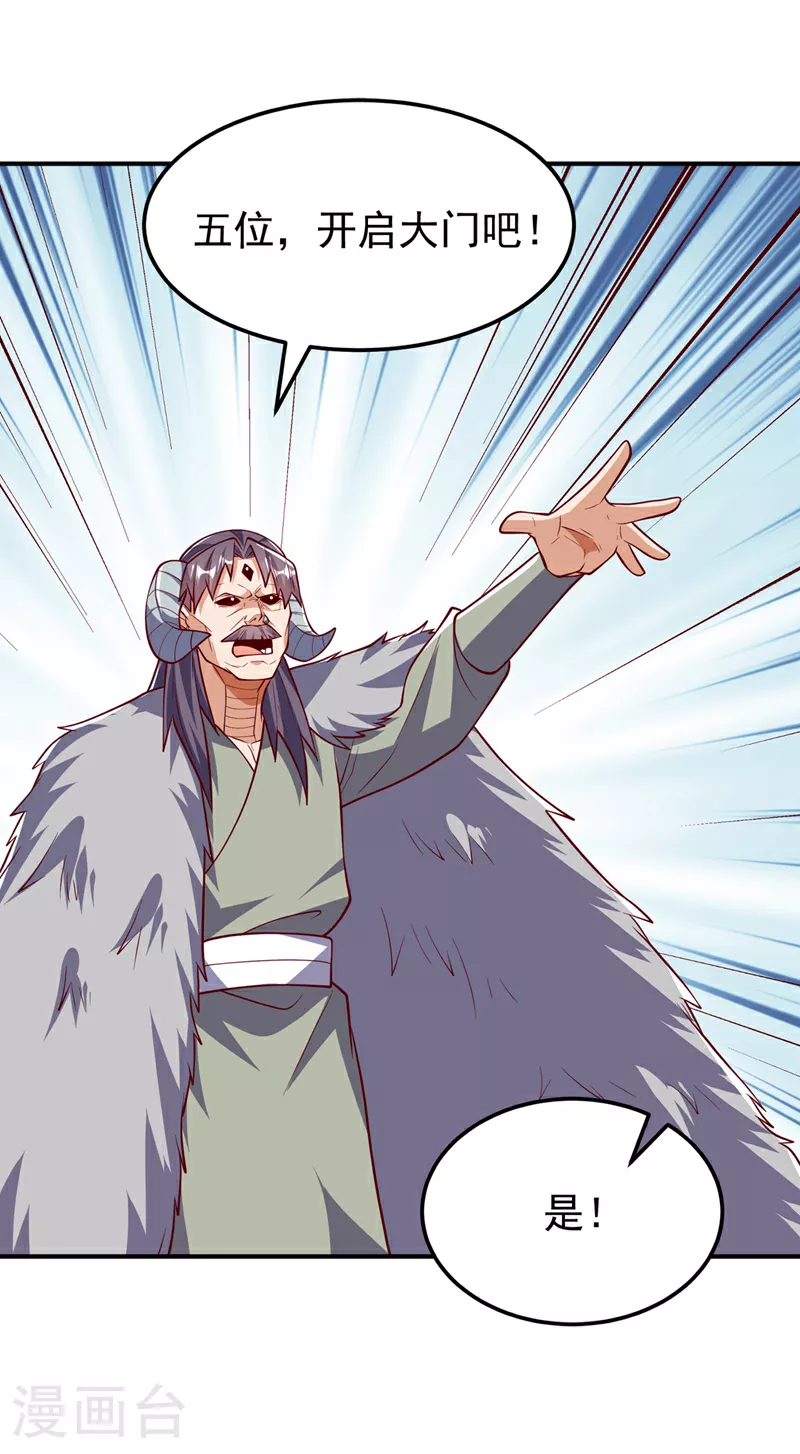 第316话 神水竟有如此奇效？ 第32页