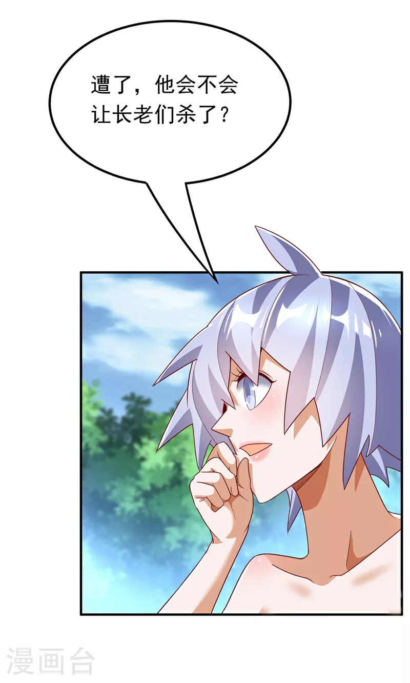 第318话 躲？往哪儿躲？ 第6页