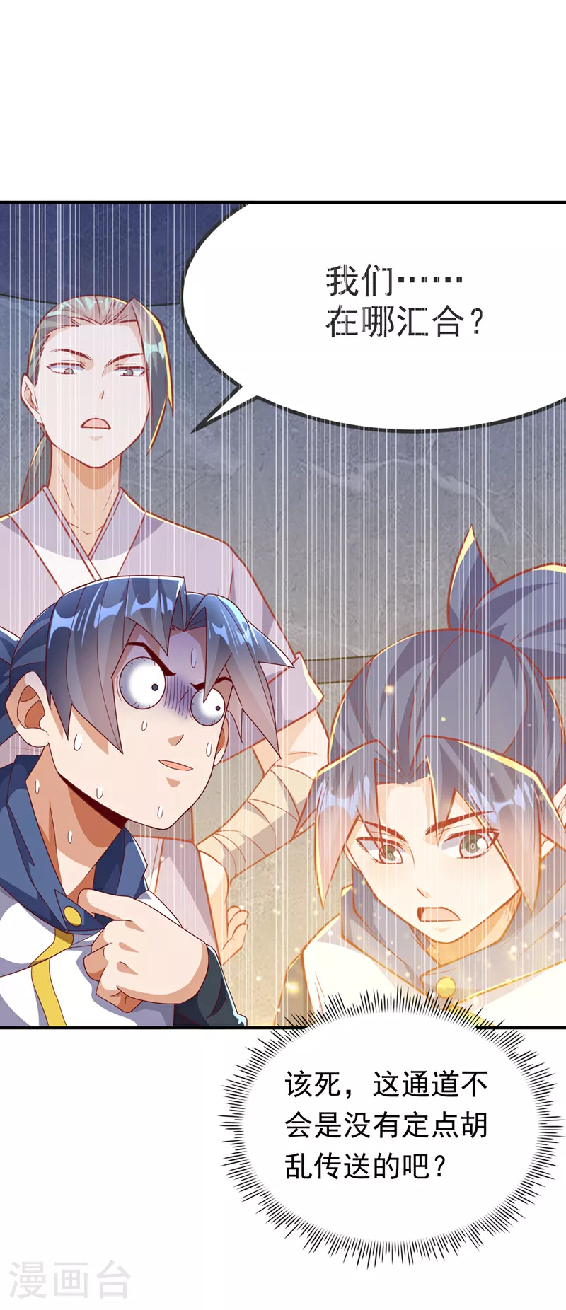 第318话 躲？往哪儿躲？ 第10页