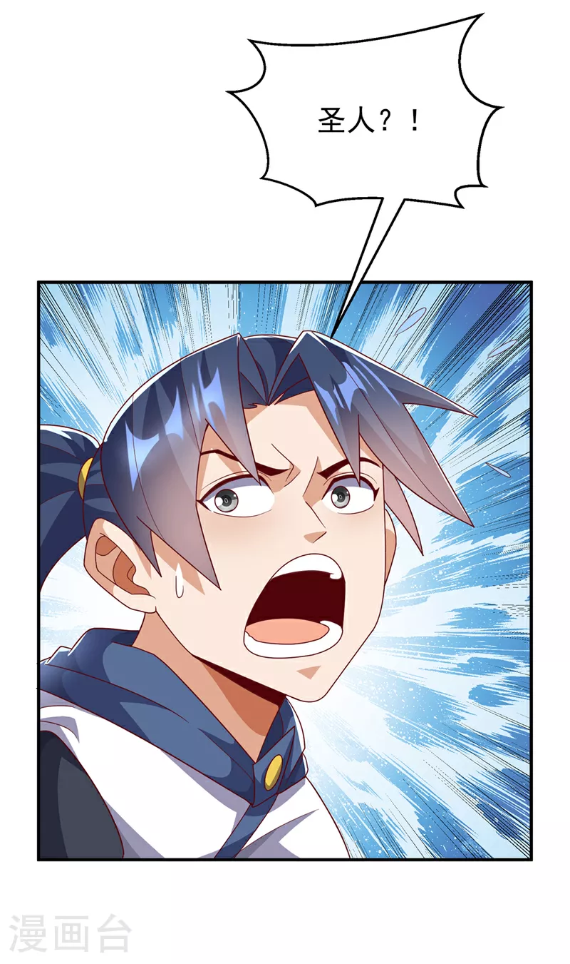 第318话 躲？往哪儿躲？ 第13页