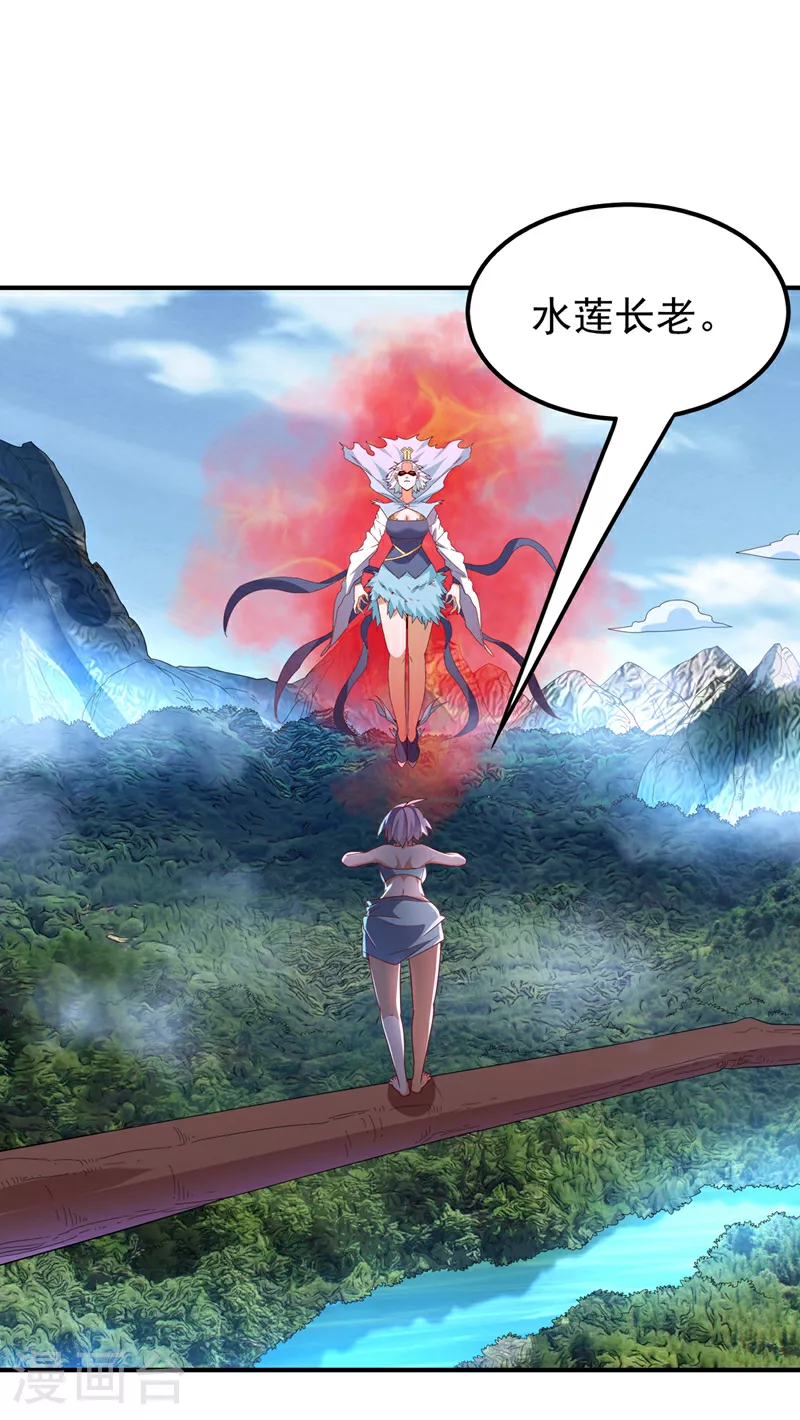 第318话 躲？往哪儿躲？ 第18页
