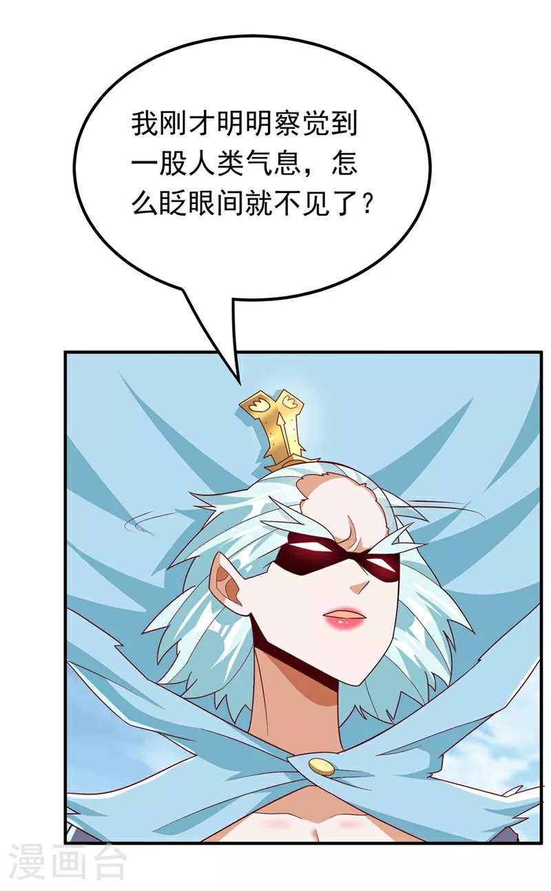第318话 躲？往哪儿躲？ 第19页