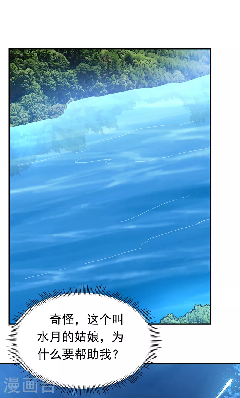 第318话 躲？往哪儿躲？ 第21页