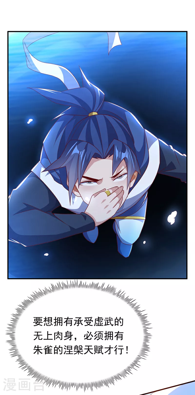 第318话 躲？往哪儿躲？ 第27页