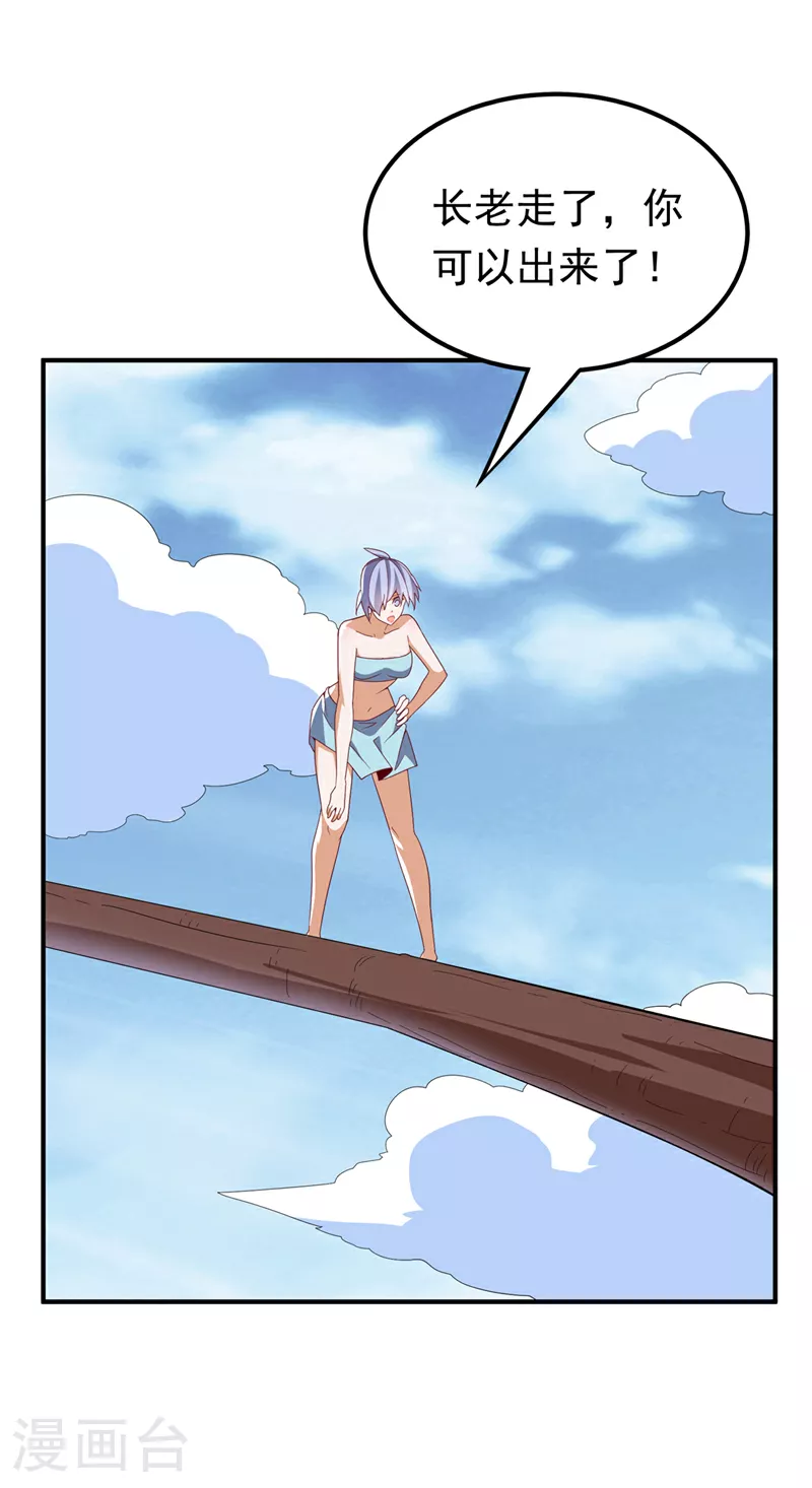 第318话 躲？往哪儿躲？ 第29页