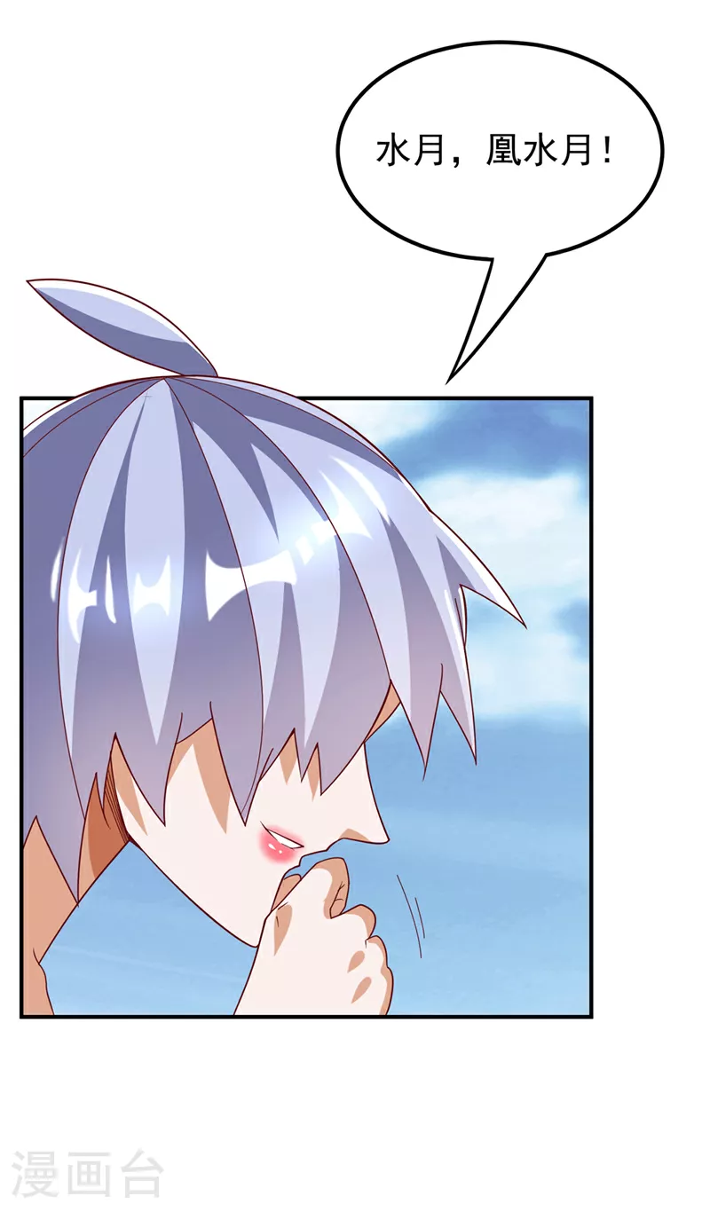 第318话 躲？往哪儿躲？ 第31页