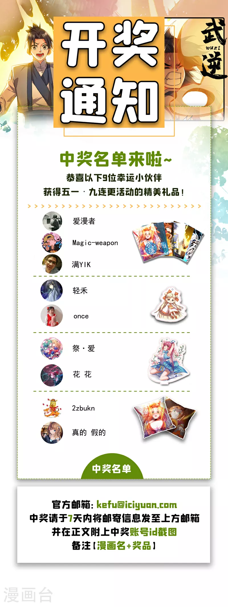 第318话 躲？往哪儿躲？ 第34页