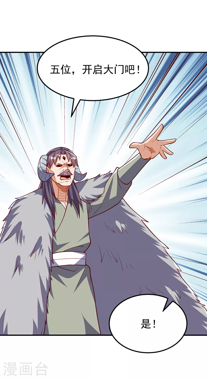 第317话 我不是有意的！ 第1页