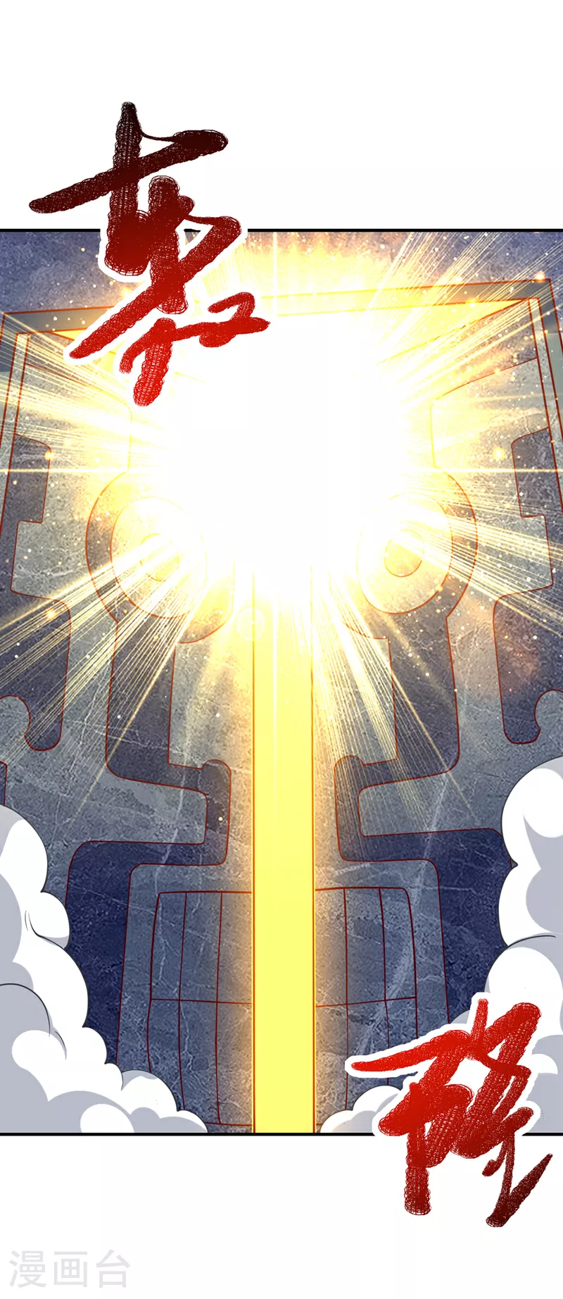 第317话 我不是有意的！ 第3页