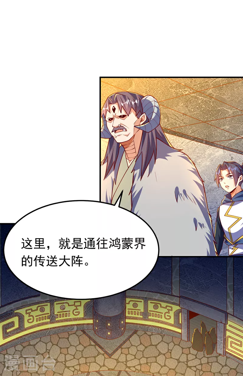 第317话 我不是有意的！ 第5页