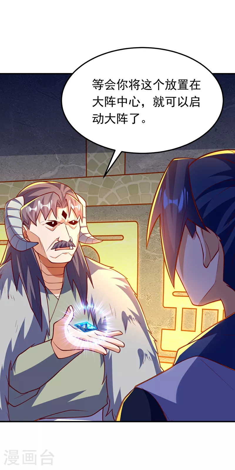 第317话 我不是有意的！ 第7页