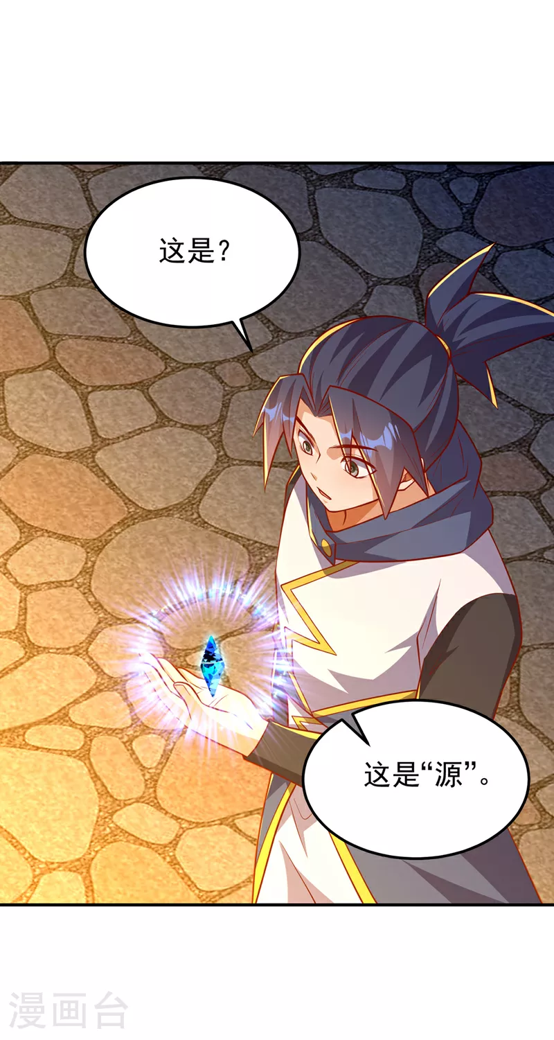 第317话 我不是有意的！ 第8页