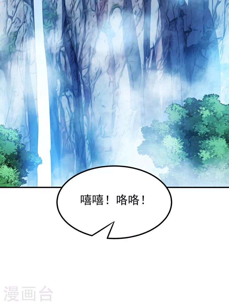 第317话 我不是有意的！ 第18页