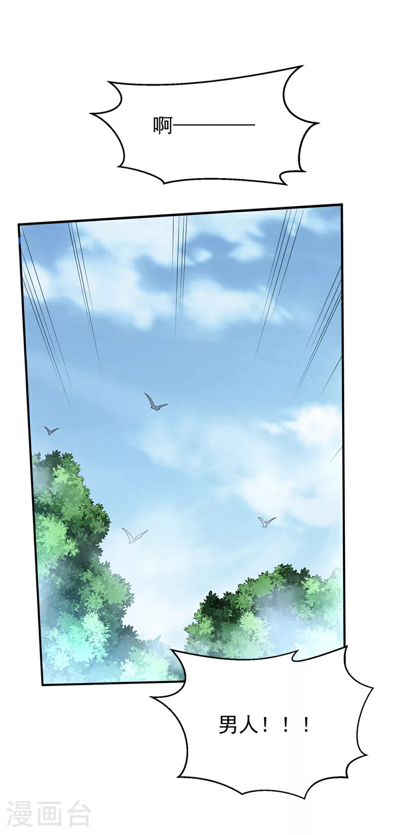 第317话 我不是有意的！ 第22页