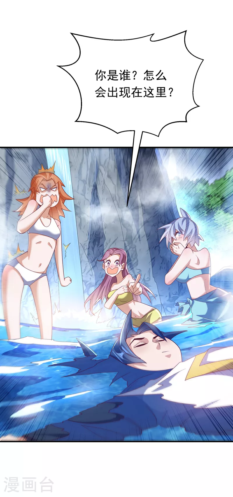 第317话 我不是有意的！ 第23页