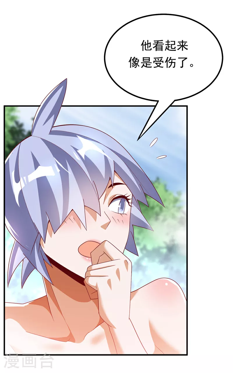 第317话 我不是有意的！ 第24页