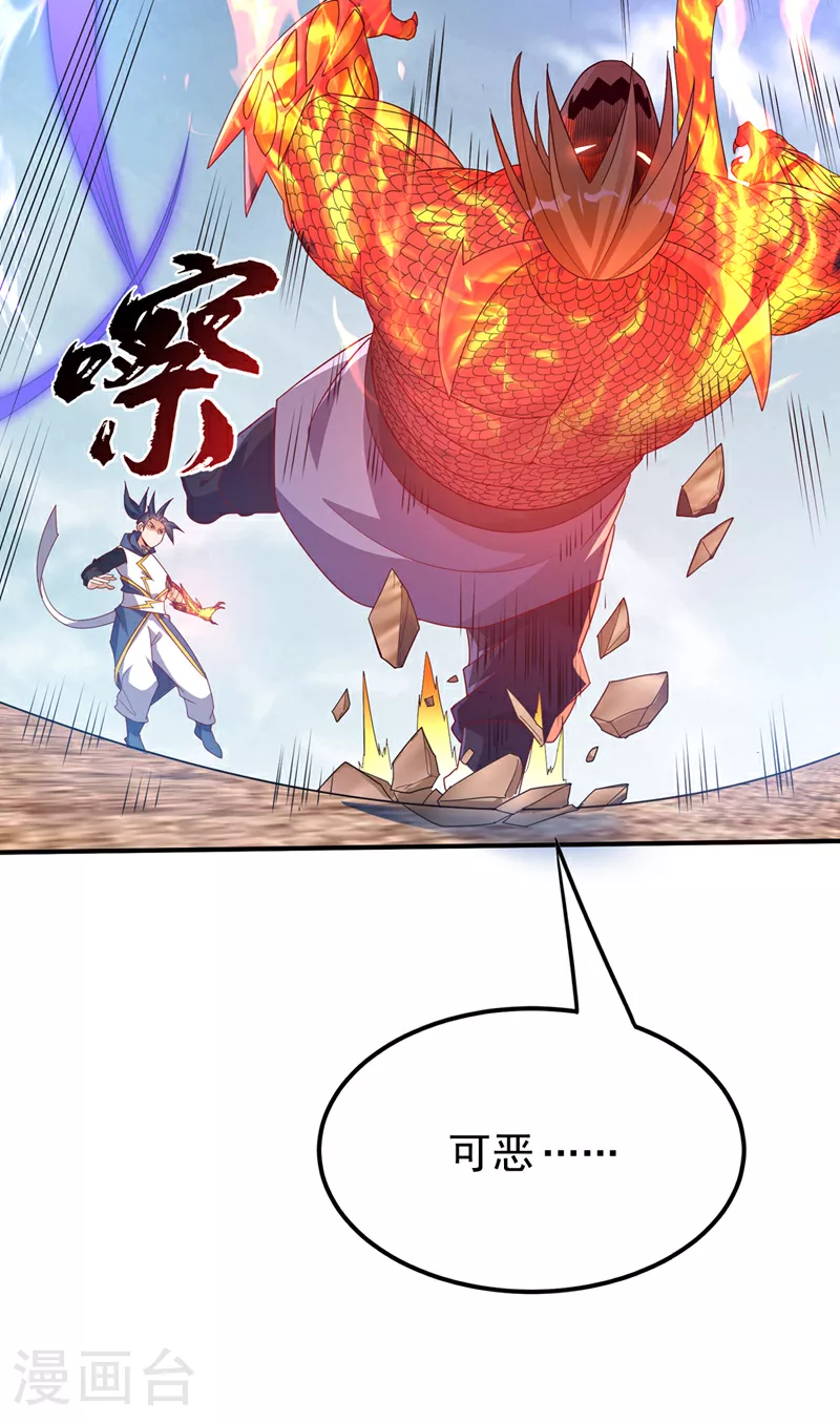 第315话 竟然是他！ 第8页