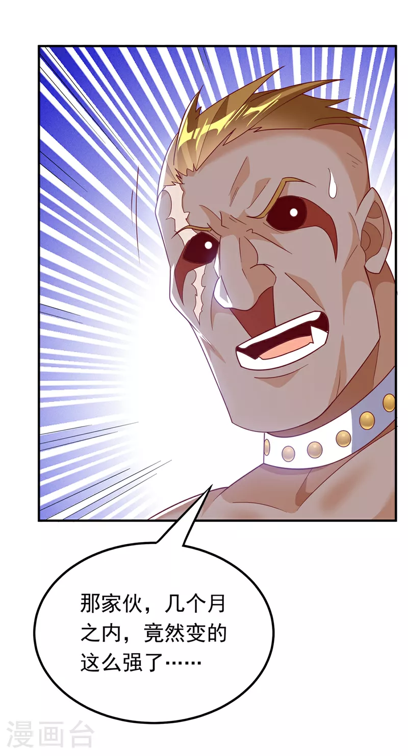 第315话 竟然是他！ 第9页