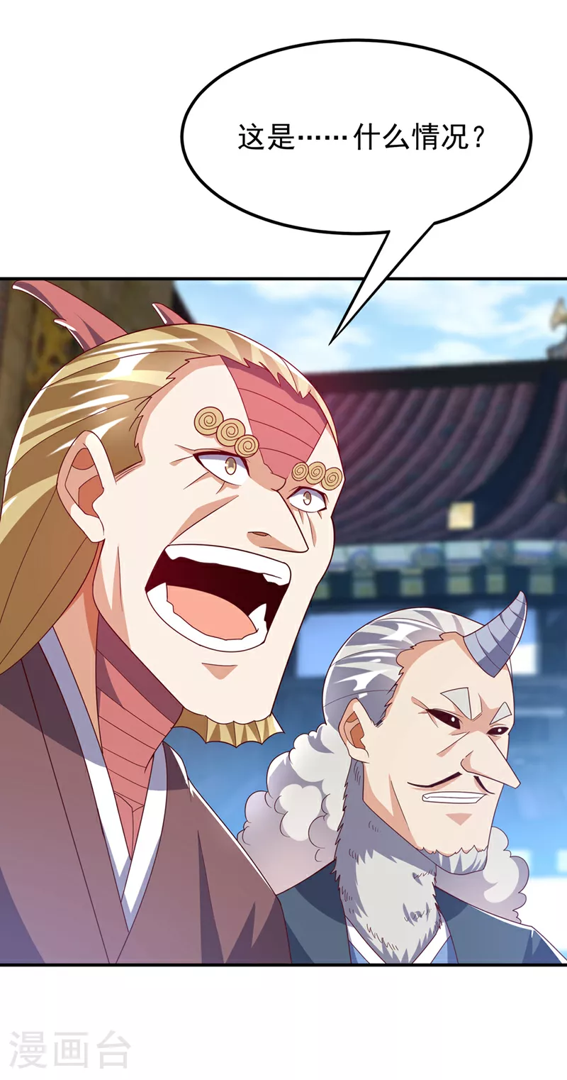 第315话 竟然是他！ 第10页