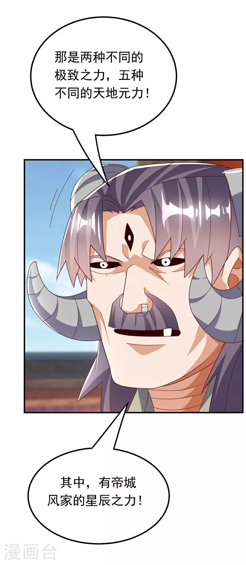 第315话 竟然是他！ 第11页