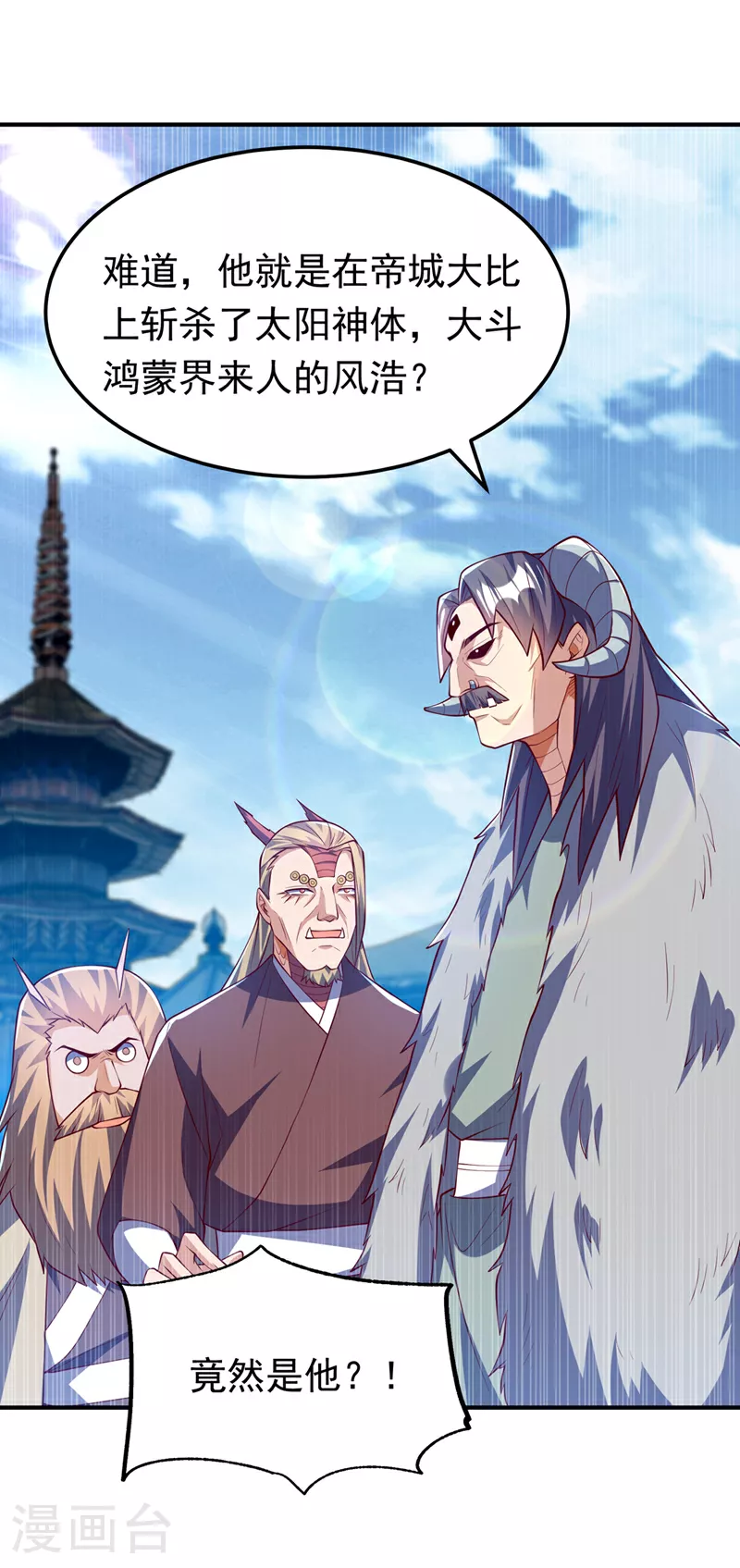 第315话 竟然是他！ 第13页