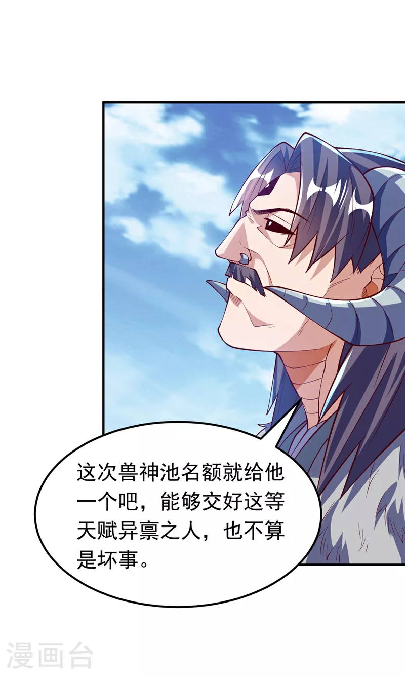 第315话 竟然是他！ 第14页