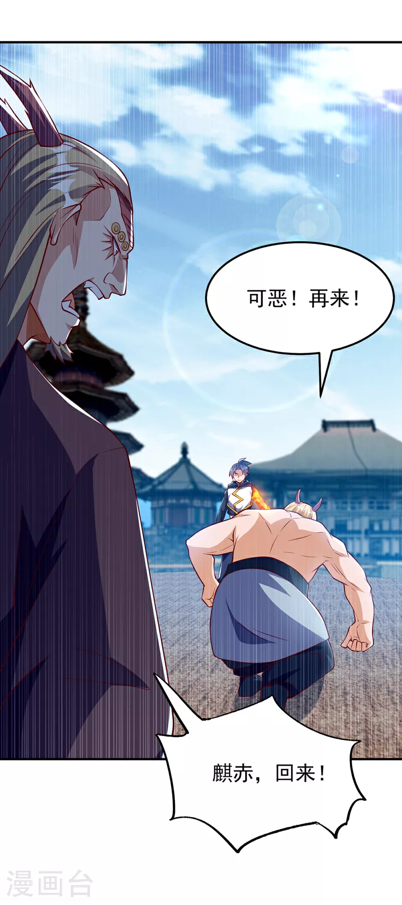 第315话 竟然是他！ 第17页
