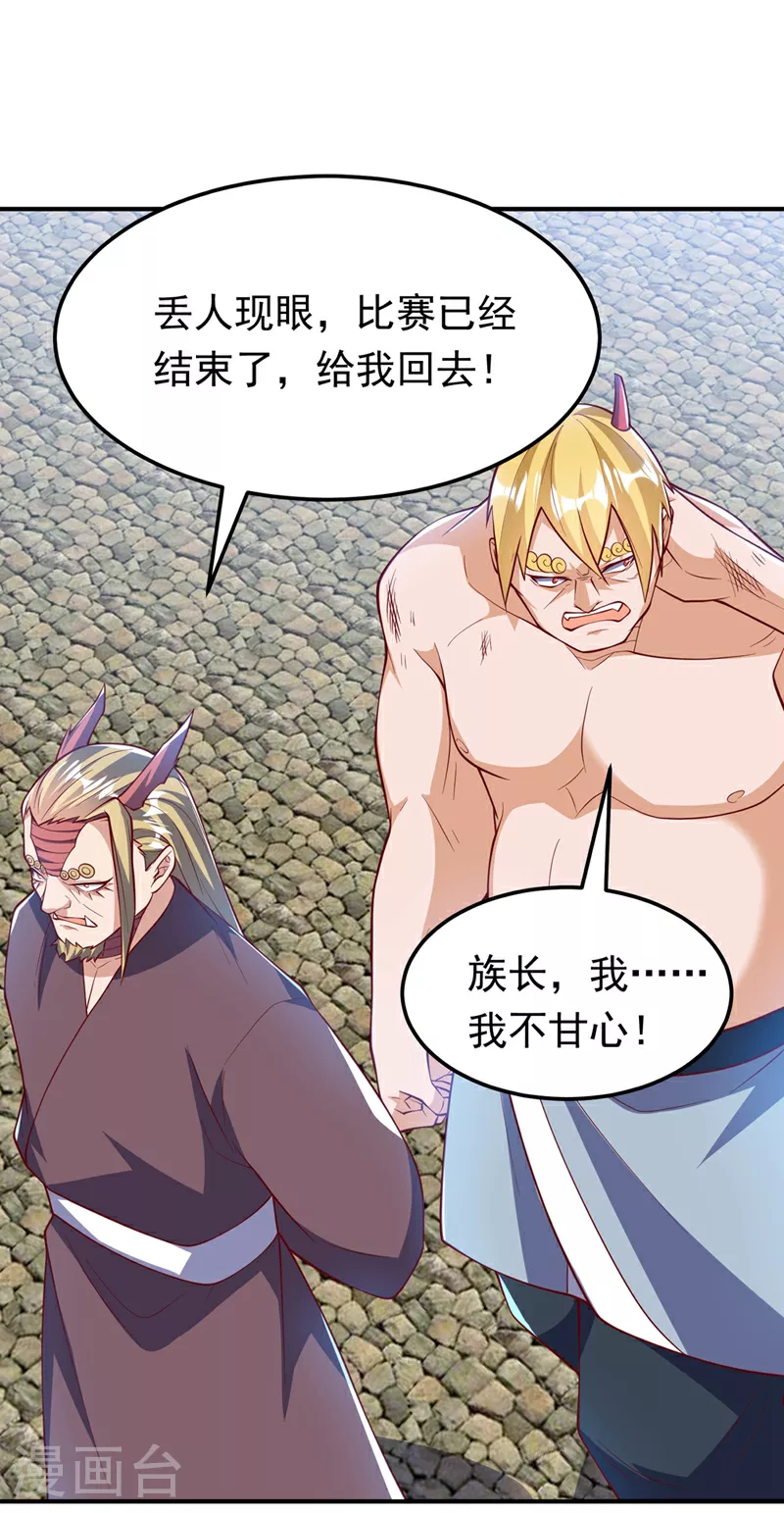 第315话 竟然是他！ 第19页