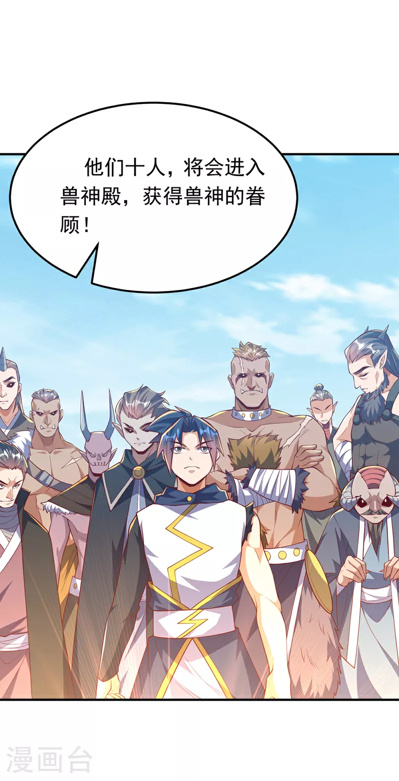 第315话 竟然是他！ 第22页