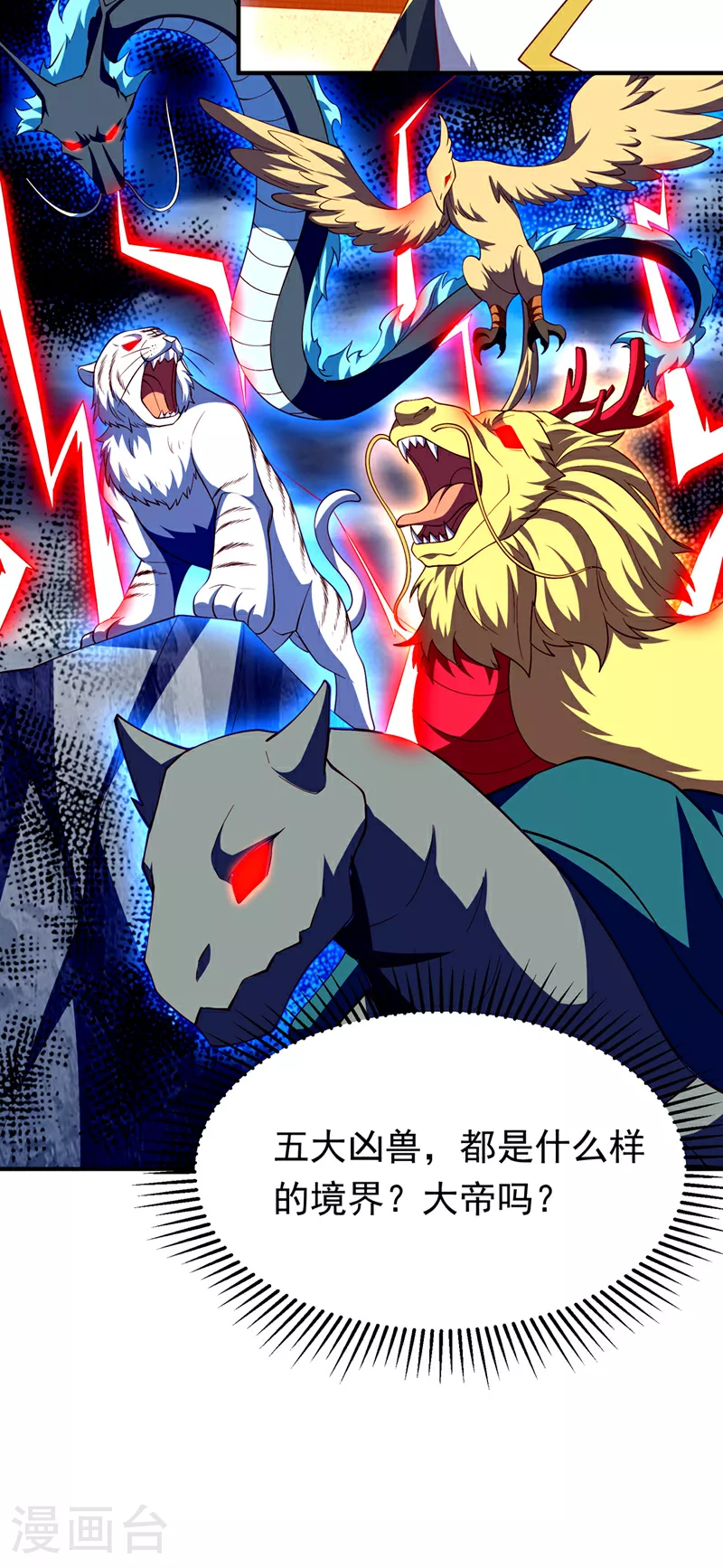 第315话 竟然是他！ 第26页