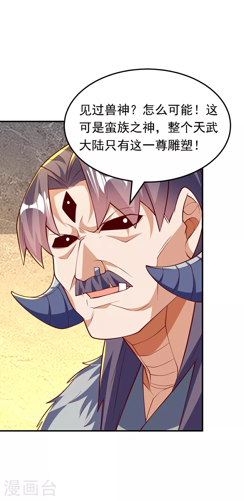 第315话 竟然是他！ 第30页