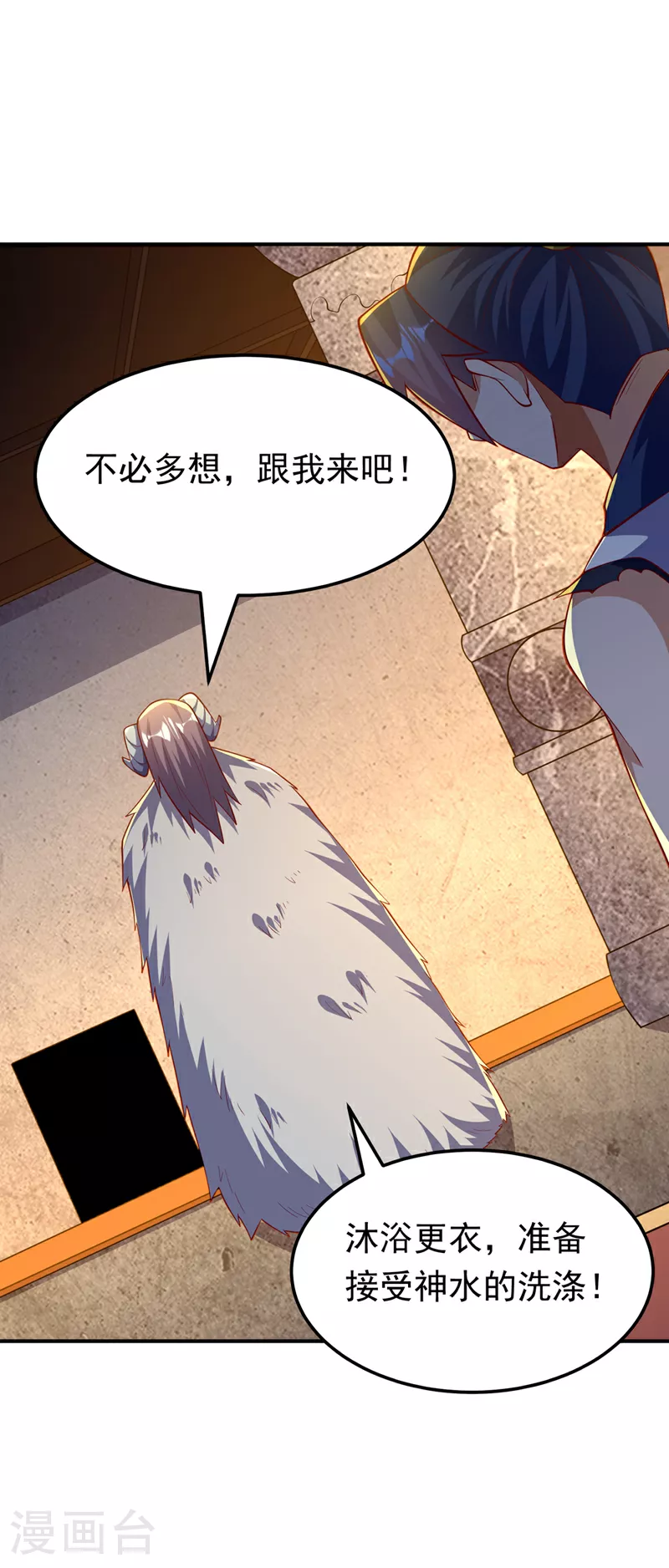 第315话 竟然是他！ 第31页