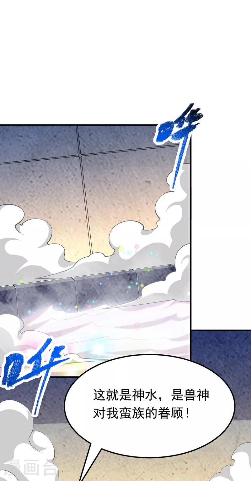 第315话 竟然是他！ 第32页