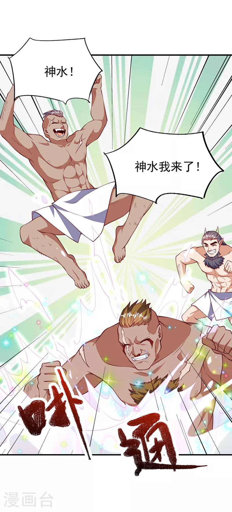第315话 竟然是他！ 第34页