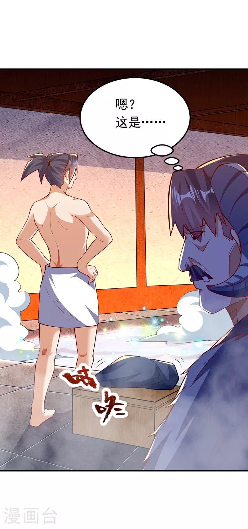 第315话 竟然是他！ 第35页