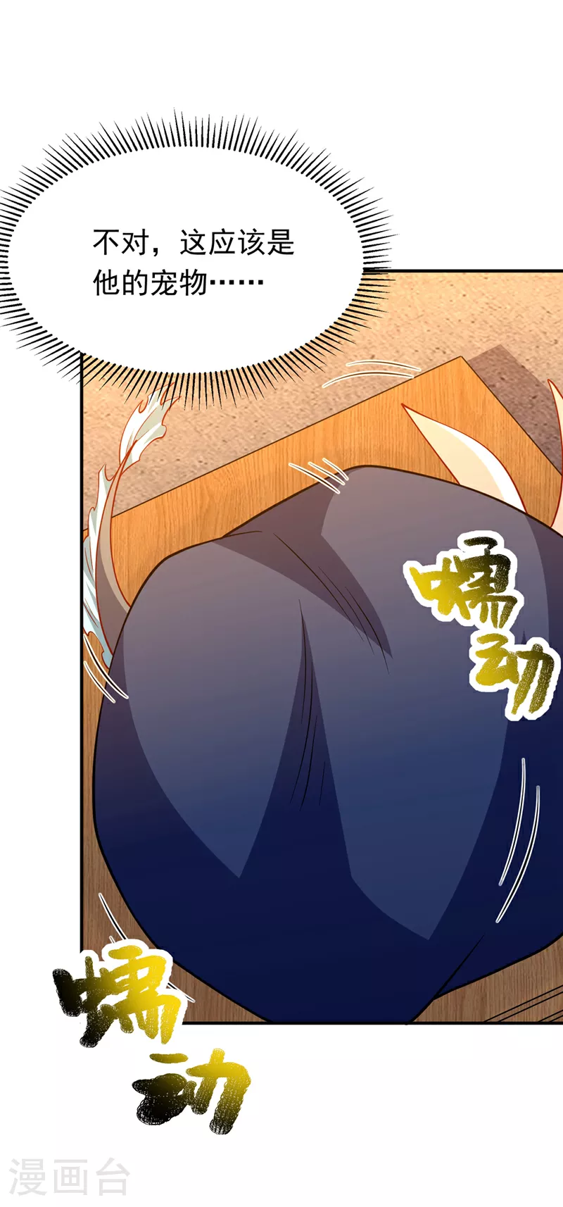 第315话 竟然是他！ 第36页