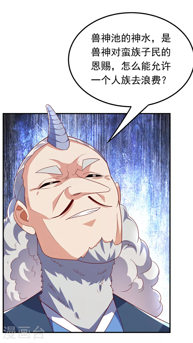 第314话 有一仗苦战要打了！ 第3页
